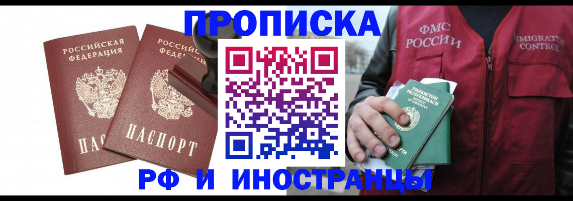 найти адрес прописки в Кемерово