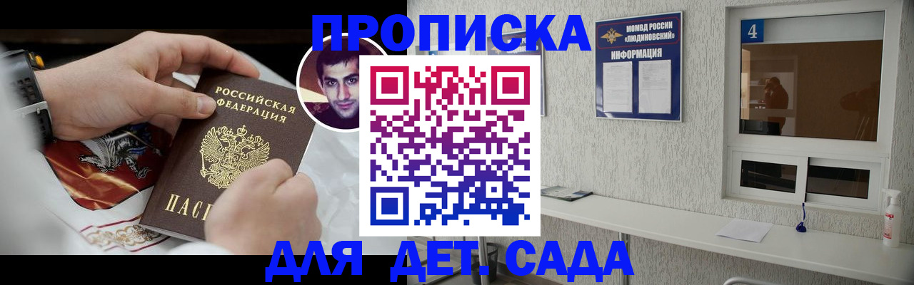 временная регистрация адрес в Кемерово