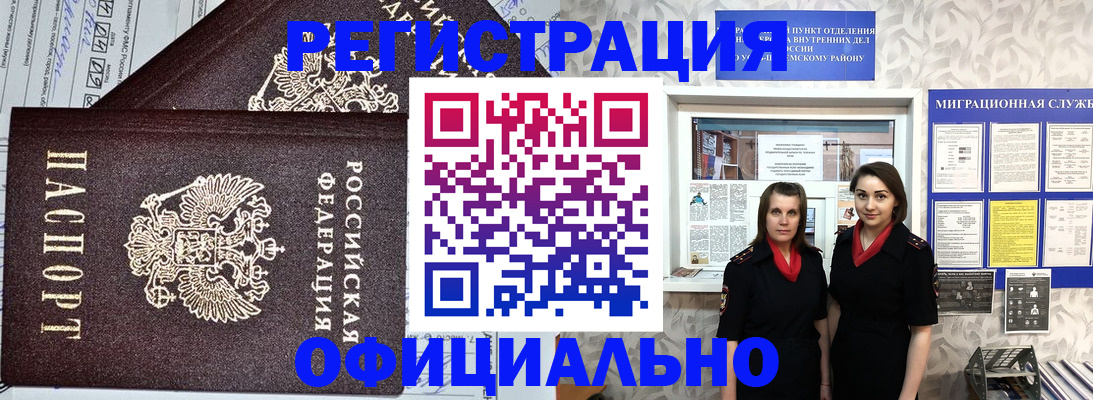 временная регистрация для всех в Кемерово